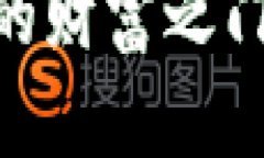 解锁tpWallet玉米挖矿的财富之门：掌控你的数字资