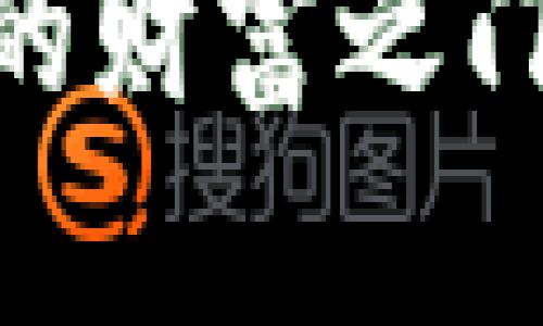 解锁tpWallet玉米挖矿的财富之门：掌控你的数字资产未来