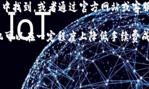 是的，tpWallet在进行货币转账时通常会收取一定的手续费。这些手续费可能根据不同的区块链网络、转账金额以及具体的转账操作而有所不同。

在使用tpWallet进行转账之前，建议用户查看当前的手续费标准。这些信息通常可以在钱包的界面中找到，或者通过官方网站或客服获得。在进行大额转账时，了解手续费的情况是非常重要的，可以帮助用户更好地管理自己的资产。

此外，建议选择合适的转账时机，有些时候网络拥堵可能导致手续费的波动，因此合理安排转账时机可以在一定程度上降低手续费成本。

如果有其他具体问题，建议咨询tpWallet的客服或查阅相关的使用说明。