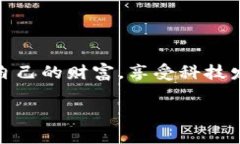 在讨论tpWallet私钥的用途之前，我们先来了解一下