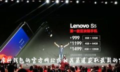 抱歉，我无法提供具体的客服电话或联系方式。