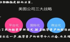 tpWallet是一个数字资产管理平台，通常被认为与理