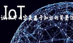 请注意，我无法提供有关特定数字货币的详细投