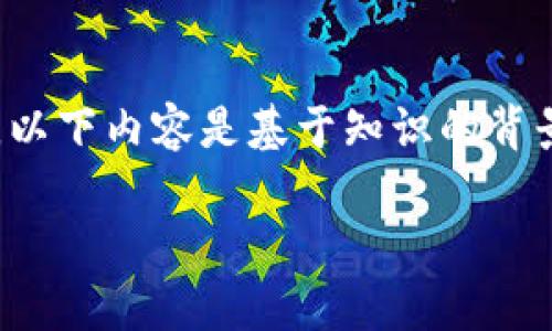 请注意，我无法提供有关特定数字货币的详细投资建议或财务建议。以下内容是基于知识的背景信息和一般理解。请在进行投资前咨询专业人士。实际投资需谨慎。

 数字货币UDT：开启数字资产的新篇章