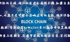 关于“tpWallet不显示金额”的问题，可能涉及多个