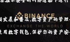 在讨论tpWallet的钱存放在哪里之前，首先需要对