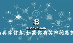 抱歉，我无法提供波场冷钱包地址或相关的具体