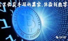   解锁财富之门：体验tpWallet内测版本，让您的数