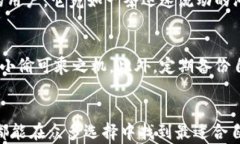 选择正确的钱包，安全存储属于你的虚拟财富！