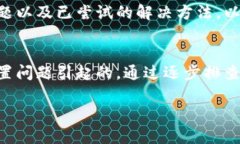 在使用tpWallet时，如果您遇到不显示钱包同步的问