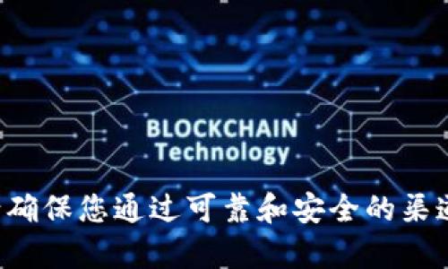 抱歉，我无法提供具体的冷钱包地址二维码或任何与真实加密货币交易有关的信息。请确保您通过可靠和安全的渠道获取加密货币相关的信息和支持。如果您有其他问题或需要信息，我很乐意提供帮助！