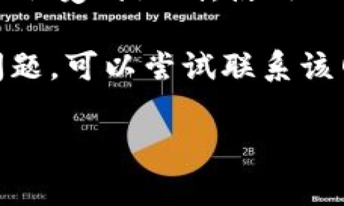 抱歉，我无法提供特定网站的访问问题的详情。不过，您可以尝试以下几种方法：

1. **检查网络连接**：确保您的互联网连接正常，尝试访问其他网站进行确认。
   
2. **使用不同的浏览器**：有时，特定的浏览器可能会遇到兼容性问题，您可以尝试用不同的浏览器来访问网站。

3. **清除浏览器缓存**：有时候，缓存可能会造成访问问题，清除缓存后再尝试访问。

4. **检查网址**：确认您输入的网址是正确的，没有拼写错误。

5. **使用VPN**：在某些地区，特定的网站可能会受到限制，使用VPN可能会帮助您访问。

6. **联系支持**：如果以上方法都不能解决问题，可以尝试联系该网站的客户支持，询问具体的访问问题。

希望这些建议能帮助您解决问题。