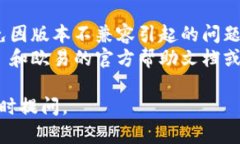 导入 tpWallet 数据到欧易 (OKEx) 的过程主要涉及将