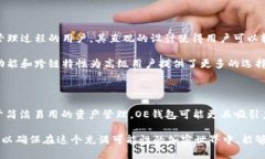 在区块链和加密货币的领域中，钱包作为存储和