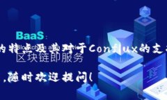 冷钱包（Cold Wallet）是一种安全存储加密货币的设