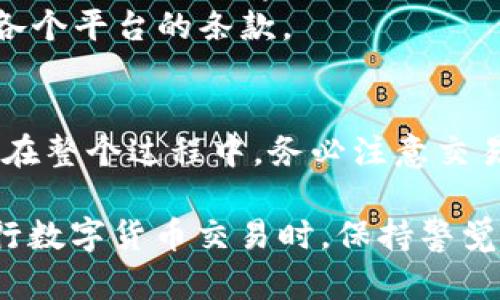 在将tpWallet中的u币转换成人民币之前，首先需要了解一些相关的知识，包括如何进行数字货币的交易、使用合适的平台进行兑换等。以下是有关如何把tpWallet u币转换为人民币的一些步骤和建议。

步骤一：了解tpWallet和u币
tpWallet是一款支持多种加密货币的钱包应用，用户可以在其中存储、转账及兑换不同的数字货币。而u币则是该平台的一种数字货币，具有特定的交易功能和使用场景。在进行兑换之前，请确保已了解u币的特点及其在市场上的价值。

步骤二：选择合适的交易平台
为了将u币兑换成人民币，首先需要选择一个便捷的交易平台。常用的交易平台有币安、火币、新浪区块链等，这些平台支持多种数字货币的交易和兑换服务。你需要在这些平台上进行注册并完成身份验证，以便进行后续的交易。

步骤三：将u币转入交易平台
在交易平台完成注册后，需要将你的tpWallet中的u币转入该平台。首先，登录你选择的交易平台，查找钱包功能并找到u币的充值地址。然后，在tpWallet中使用“转账”功能，将u币转至该地址。这一步骤需要时间，确保转账信息准确无误。

步骤四：进行u币兑换
当交易平台到账后，你可以在平台上找到u币的交易选项。选择将u币兑换为人民币，确认交易信息无误后提交交易。交易平台通常会收取一定的交易手续费，务必在交易前了解这些费用，以免造成误解。

步骤五：提取人民币
完成u币的交易后，账户中将会有相应的人民币余额。你可以选择将其提现至自己的银行账户。按照平台的提现流程操作，输入需要提现的金额和你的银行卡信息，请务必确保信息的准确性，以免出现不必要的问题。

注意事项
1. 安全性：在进行所有交易过程中，请务必保护好自己的账户信息，使用复杂的密码，并开启二次验证，以防止账户被盗。
2. 法规：不同地区对数字货币的监管政策各不相同，请确保你了解所在地区对数字货币交易的法律法规，避免出现法律问题。
3. 比率和费用：不同平台的兑换比率和手续费用可能存在差异，为了获取更好的交易收益，请仔细比较各个平台的条款。

总结
将tpWallet中的u币转换成人民币并不是一件复杂的事情，只要选择合适的平台，按照步骤操作即可。但在整个过程中，务必注意交易的安全和合规性，确保自己获得最优的交易体验。 

以上是关于如何将tpWallet中的u币转换为人民币的一些详细步骤和建议，希望能对你有所帮助。在进行数字货币交易时，保持警觉和学习相关知识是非常重要的。