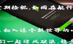 /guanjianciU币转冷钱包：保护您的数字资产的安全