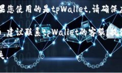 很抱歉，您在转账过程中遇到了问题。请确认以