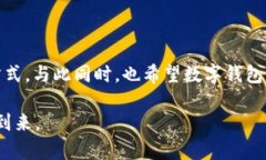 tpWallet为何下架了？解析背后的因素与影响tpWal