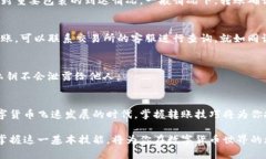 在区块链的世界里，像USDT（泰达币）这样的数字