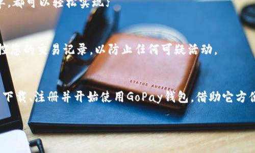 要下载GoPay钱包，您可以遵循以下步骤，这些步骤将帮助您快速获取并开始使用这个数字钱包应用。下面是关于GoPay钱包下载和使用的详细指南。

1. 了解GoPay钱包
GoPay钱包是一种便捷的支付方式，让用户可以在手机上轻松进行在线支付、转账、充值和购买各种服务。无论是在线购物，还是为朋友分账，GoPay钱包都能提供顺畅的支付体验。

2. 在应用商店中搜索GoPay钱包
要下载GoPay钱包，首先您需要打开您的手机应用商店。这可能是Google Play商店（对于Android用户）或App Store（对于iOS用户）。在搜索框中输入“GoPay”，然后点击搜索按钮。

3. 下载GoPay钱包
在搜索结果中找到GoPay钱包应用图标。确保您选择的是官方的应用程序，以避免下载到不安全的版本。点击“下载”或“获取”按钮，应用将开始下载。下载完成后，应用将自动安装在您的手机上。

4. 打开GoPay钱包
安装完成后，返回主屏幕，找到GoPay钱包应用图标并点击打开。首次打开时，您可能需要进行一些初步设置，例如接受条款和隐私政策。

5. 注册或登录账户
如果您是新用户，需要创建一个新的Cuenta。按照应用内的提示输入您的手机号码，以及其他必要的信息。系统会发送验证码以验证您的电话号码。输入验证码完成验证后，您将被引导到设置账户页面。在这里，您可以设置支付密码和其他安全选项。

6. 绑定付款方式
为了充分利用GoPay钱包，您需要绑定一种付款方式。您可以通过银行卡、信用卡或其他支付方式进行绑定。按照应用内的步骤输入相关信息，确保信息的准确性，以便顺利进行支付。

7. 开始使用GoPay钱包
完成绑定后，您就可以开始使用GoPay钱包进行各类交易了。无论是在线购物、朋友分账，还是支付账单，都可以轻松实现}

8. 保障账户安全
在数字金融交易中，保障账户安全至关重要。请定期更新您的支付密码，开启双重验证功能，并定期监控您的交易记录，以防止任何可疑活动。

总结
GoPay钱包是一个现代化的数字钱包应用，适合寻求便捷支付方式的用户。通过上述步骤，您可以轻松下载、注册并开始使用GoPay钱包。借助它方便的功能，您能在生活中享受科技带来的便利。

以上是有关GoPay钱包下载的详细步骤，希望能够帮助到您！如有其他问题，欢迎随时询问。