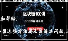 关于“tpWallet薄饼进不去”的问题，可能是由于多