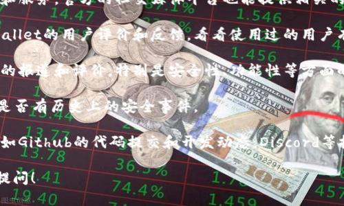 目前关于TPWallet（TP钱包）的信息和真实性问题，有很多用户在讨论和查询。不过，我并没有获得TPWallet的最新数据和相关的市场反馈。为了了解TPWallet的真实情况，您可以考虑以下几个方面：

1. **官方网站和社交媒体**：查看TPWallet的官方网站，了解其发布的信息和服务。官方的社交媒体平台也能提供相关的动态和用户反馈。

2. **用户评价**：在一些加密货币社区、论坛或者社交平台上，搜索关于TPWallet的用户评价和反馈，看看使用过的用户有没有正面的或负面的体验分享。

3. **资讯渠道**：查阅一些权威的加密货币新闻媒体，看看他们对TPWallet的报道和评价，特别是安全性、功能性等方面的分析。

4. **安全性**：了解TPWallet的安全措施，包括私钥管理、资安审核等，以及是否有历史上的安全事件。

5. **社区支持**：查看TPWallet在相关技术社区和用户社区中的活跃度，比如Github的代码提交和开发动态，Discord等技术讨论群的互动情况。

希望这些建议能帮助到您判断TPWallet的真实性。如有其他疑问，欢迎继续提问！