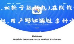 是的，2011年已经存在冷钱包的概念。冷钱包，即