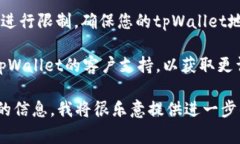看起来您遇到了有关转账到tpWallet地址的问题。可