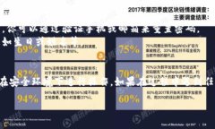 如果你想修改tpWallet的密码，以下是一些可能的步