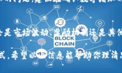 在tpWallet或其他数字钱包中，你看到数字不断增加