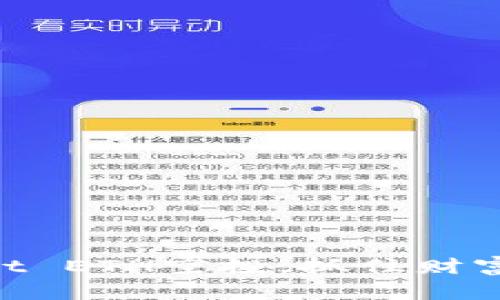 手动激活tpWallet ETH空投，抓住财富机遇的最佳时机！