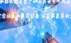 截至我最后的更新（2023年10月），o3 Wallet是一款