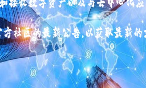 截至我最后的更新（2023年10月），o3 Wallet是一款支持多个区块链资产的钱包，它的主要功能包括存储、发送和接收数字资产以及与去中心化应用的交互。而tpWallet（通常指的是支持TP（Token Pocket）协议的钱包）在功能上可能会与o3 Wallet有所不同。

如果想了解o3 Wallet是否直接支持tpWallet中的特定令牌或功能，建议访问o3 Wallet的官方网站或查阅其官方社区的最新公告，以获取最新的支持请求或更新信息。市场和技术的变化较快，因此最新的信息会更准确。

如果你有具体的资产或功能问题，可以进一步说明，我会尽力提供更详细的建议或信息。