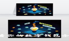 如何轻松查看你的数字钱包余额：终极指南