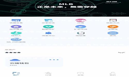 tpWallet是一款数字钱包应用，主要用于存储和交易加密货币。在提现方面，tpWallet支持将用户的资产提现到微信，但具体的提现流程和费用可能因不同地区和版本而有所不同。

如果你想通过tpWallet提现到微信，通常需要按照以下步骤进行操作：

步骤一：登录tpWallet账户
首先，打开tpWallet应用，使用你的账户信息进行登录。如果你还没有账户，需要按照应用的指引进行注册。

步骤二：选择提现方式
在主界面上，找到“资产”或“钱包”选项，通常在这里会有提现的相关功能。点击进入后，可以看到提现的选项，选择提现到“微信”。

步骤三：填写提现信息
系统会要求你填写提现信息，包括提现金额和你的微信账号。请确保所输入的信息准确无误，以避免资金被转到错误的账户。

步骤四：确认提现
在确认页面，再次核对你输入的信息。tpWallet通常会显示相关的手续费和预期到账时间，确保你了解所有的费用信息后，点击确认提现。

步骤五：等待到账
提交提现申请后，你需要等待一定时间，资金会转入你的微信账户。根据tpWallet的处理速度和你所在地区的银行处理速度，到账时间可能会有所不同。

注意事项
1. 确保你的微信账号正常且可以接收转账。
2. 注意提现的限额和手续费，不同的数字货币提现条件可能会有所不同。
3. 尽量避免在高峰期进行提现，以免造成延时。

在进行任何形式的数字货币交易和提现前，建议您详细阅读tpWallet的相关政策和用户协议，以确保您的资金安全和知情权。如果您在提现过程中遇到任何问题，建议联系tpWallet的客服获得帮助。