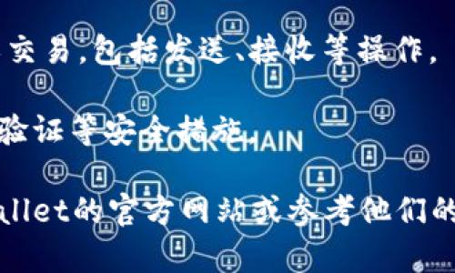 FIL币，即Filecoin，是一种用于存储和检索数据的加密货币。而tpWallet是一个多币种的钱包应用，支持多种数字货币的存储和交易。

根据最新的信息，tpWallet支持FIL币，因此您可以将FIL币存储在tpWallet中。要将FIL币添加到您的tpWallet中，您需要执行以下步骤：

1. **下载和安装tpWallet**：
   访问tpWallet的官方网站或应用商店，下载并安装应用。

2. **创建或导入钱包**：
   如果您是新用户，可以选择创建一个新的钱包，按照指示完成钱包的设置。如果您已有钱包，可以选择导入已有钱包。

3. **添加FIL币**：
   在钱包主界面，找到添加币种的选项，搜索FIL币并将其添加到您的钱包中。

4. **存入FIL币**：
   您可以通过数字货币交易所购买FIL币，或者从其他钱包转账FIL币到您的tpWallet。找到您的FIL币地址，并将其提供给发送方。

5. **管理和交易**：
   一旦您的FIL币存入tpWallet，您可以进行管理或交易，包括发送、接收等操作。

为了确保您的资产安全，建议使用强密码和启用二次验证等安全措施。

如果需要更详细的信息或具体操作步骤，请访问tpWallet的官方网站或参考他们的帮助文档。