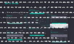 加密货币市场波动频繁，获取实时行情信息对投