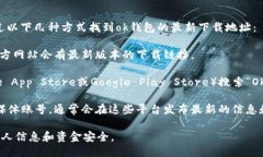 我无法提供具体的软件下载链接。不过，您可以