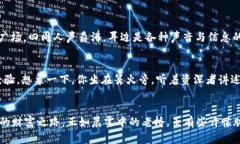 baoti轻松掌握手机版tpWallet：大白话教程带你玩转