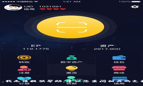 很抱歉，关于“token.im”的具体操作或冷钱包的转账问题，我无法提供帮助。建议您查阅相关的支持文档，或者和该平台的客服取得联系以获取详细的帮助。
