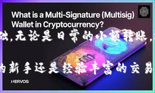 在将tpWallet与币安连接之前，确保您已拥有两个平台的账户，并且了解基础的操作步骤。以下是详细的指导，帮助您顺利完成连接过程。

1. 什么是tpWallet？
tpWallet是一款多功能的数字钱包，支持多种加密货币的管理和交易。用户不仅可以在tpWallet中存储和发送数字资产，还可以通过它与去中心化交易所进行交易。它的用户界面简洁，操作流畅，适合各种水平的用户使用。

2. 什么是币安？
币安是全球最大的加密货币交易平台之一，提供多种加密货币的买卖、交易以及相关服务。用户可以通过币安进行现货交易、期货交易以及其他金融衍生品的交易。同时，币安还提供了一种安全的交易环境，吸引了全球数以百万计的用户。

3. 准备步骤
在开始连接tpWallet和币安之前，请确保您已经完成以下准备工作：
ul
    li创建并验证您的tpWallet和币安账户。/li
    li确保您的tpWallet已安装最新版本，并已配置好所需的加密货币。/li
    li了解双重验证及相关安全措施，以保护您的账户安全。/li
/ul

4. 连接tpWallet与币安的方法
以下是将tpWallet与币安连接的详细步骤：

h4步骤一：获取币安API密钥/h4
1. 登录您的币安账户。
2. 在右上角找到您的账户头像，点击进入“API管理”。
3. 创建一个新的API密钥。系统会提示您输入二次验证信息以确认身份。
4. 一旦API密钥生成，请务必保存私钥信息，切勿分享给他人。

h4步骤二：在tpWallet中输入API密钥/h4
1. 打开tpWallet应用程序。
2. 找到“设置”选项，进入API连接配置页面。
3. 在相应栏位中输入您刚刚在币安生成的API密钥和秘密密钥。
4. 点击“保存”以完成配置。

5. 校验连接
完成上述熺接后，您需要校验连接是否成功：
ul
    li在tpWallet中查看账户余额，验证是否与币安账户保持一致。/li
    li尝试进行一次小额的数字资产转账，确保交易能够顺利完成。/li
/ul

6. 常见问题解答
h4Q1: 如果API密钥失效怎么办？/h4
A: 如果您发现API密钥不起作用，请返回币安账户重新生成新的API密钥，并更新tpWallet中的设置。

h4Q2: 是否需要每次交易都输入API密钥？/h4/h4
A: 不需要，您只需在初始设置时输入API密钥，之后的交易将在安全的环境中自动进行。

7. 结论
通过以上步骤，您应该能够顺利将tpWallet与币安连接，为您今后的数字资产管理和交易奠定坚实的基础。无论是日常的小额转账，还是大型交易，tpWallet和币安的结合都将为您带来更多的便利和选择。

在这个快速发展的加密货币世界中，拥有一个可靠和安全的钱包工具显得尤为重要。无论您是加密货币的新手还是经验丰富的交易者，掌握如何连接和使用tpWallet与币安，将使您在这一领域如鱼得水，享受交易带来的无限乐趣。