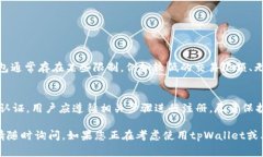 对于“tpWallet”是否需要实名认证的问题，具体情