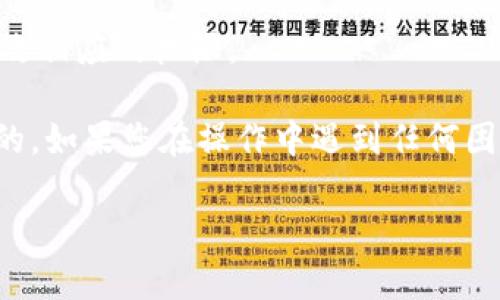 要查看tpWallet授权的内容，您可以按照以下步骤进行：

1. **打开tpWallet应用**：首先，在您的设备上启动tpWallet应用。

2. **进入设置或个人中心**：在应用的主界面，找到设置或个人中心的选项，通常这些选项在界面的右上角或底部导航中。

3. **查看授权管理**：在设置或个人中心中，查找与安全性或隐私相关的选项。这通常会有“授权管理”、“权限设置”或“授权应用”等类似名称。

4. **检查已授权的项目**：进入授权管理后，您将看到已经授权的项目列表。这些可能包括您允许的DApp（去中心化应用）、智能合约或其他相关服务。

5. **撤销不必要的授权**：如果发现有不再需要或不信任的授权，您可以选择撤销或修改相应的权限。

注意，具体的步骤和界面可能会因不同版本的tpWallet而略有不同，但大致流程是相似的。如果您在操作中遇到任何困难，建议参考tpWallet的官方网站或用户手册，通常会提供详细的使用指南和解决方案。

希望这些信息对您有所帮助！如果您有其他问题，欢迎提出。