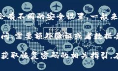 冷钱包的密码输入次数是由具体的钱包软件或硬