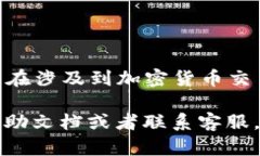 关于如何在比特派钱包内部打开网站的问题，建