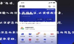 要在另一个手机上登录tpWallet，您可以按照以下步