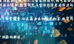 jiaoti最好的数字钱包，助你轻松管理财富/jiaoti