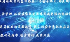 冷钱包里面的币能盗走吗？揭秘数字资产的安全