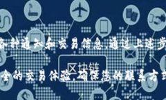 如何在tpWallet上更换手机号码：一步步指南在当今